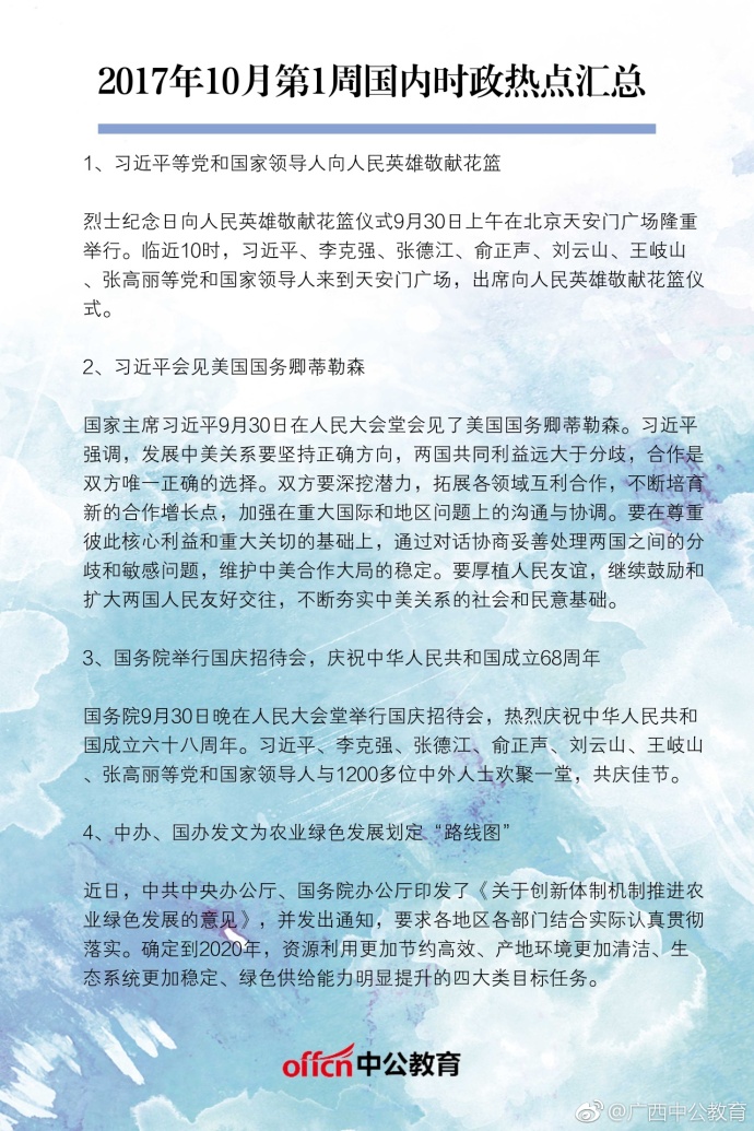 最新國際時事政治熱點(diǎn)新聞深度解析，國際時事政治熱點(diǎn)深度解析與最新動態(tài)關(guān)注