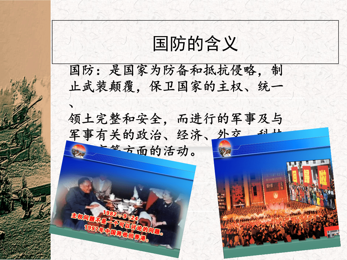 簡(jiǎn)述中國(guó)國(guó)防的發(fā)展歷史，中國(guó)國(guó)防發(fā)展歷史的簡(jiǎn)述