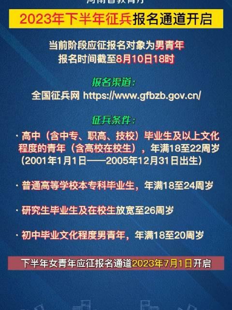 河南征兵時間及相關(guān)重要信息解析，河南征兵時間及重要信息全面解析
