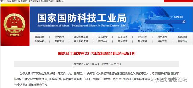 國防科工局官方網(wǎng)站SEO優(yōu)化文章，國防科工局官方網(wǎng)站SEO優(yōu)化攻略