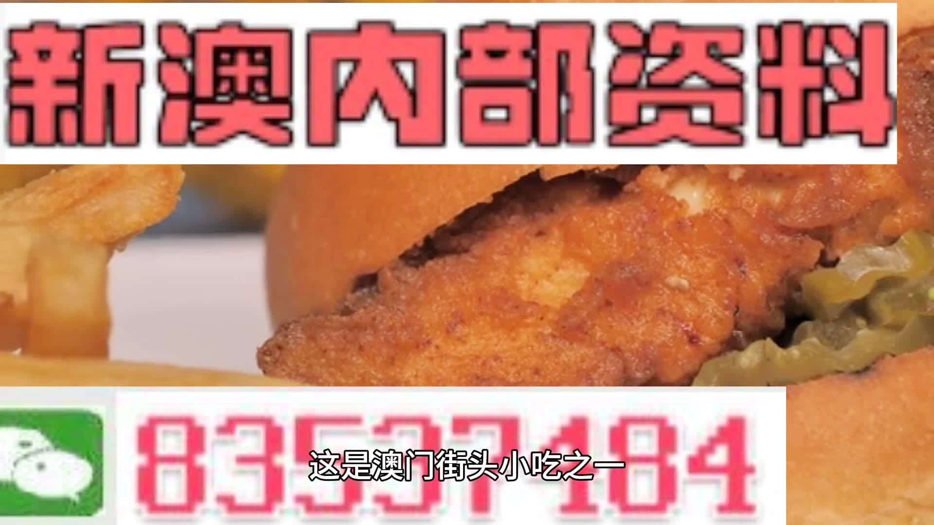 澳門內(nèi)部四肖八碼期期準精選——揭秘精準預(yù)測的秘密，澳門四肖八碼期期準精選，精準預(yù)測揭秘之道