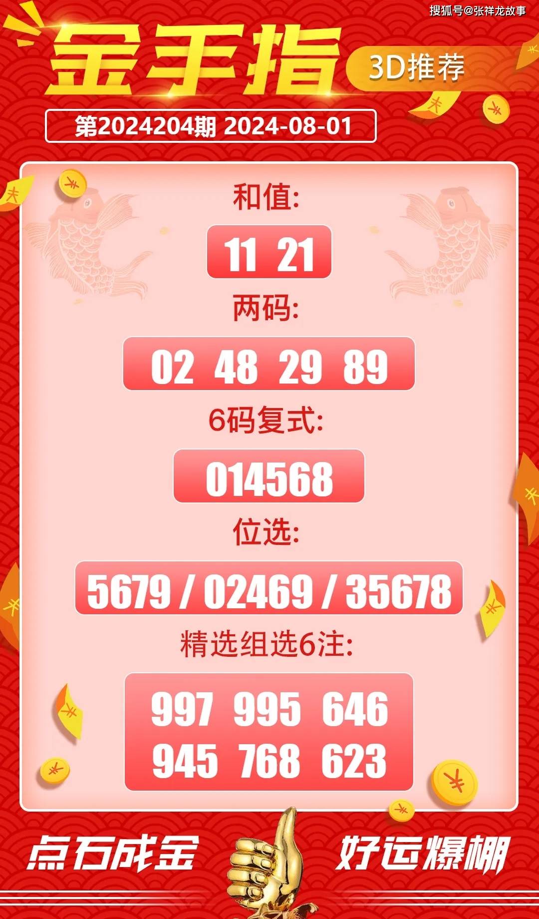 每期必中三中三，揭秘彩票中獎秘密，揭秘彩票中獎秘密，每期必中三中三！