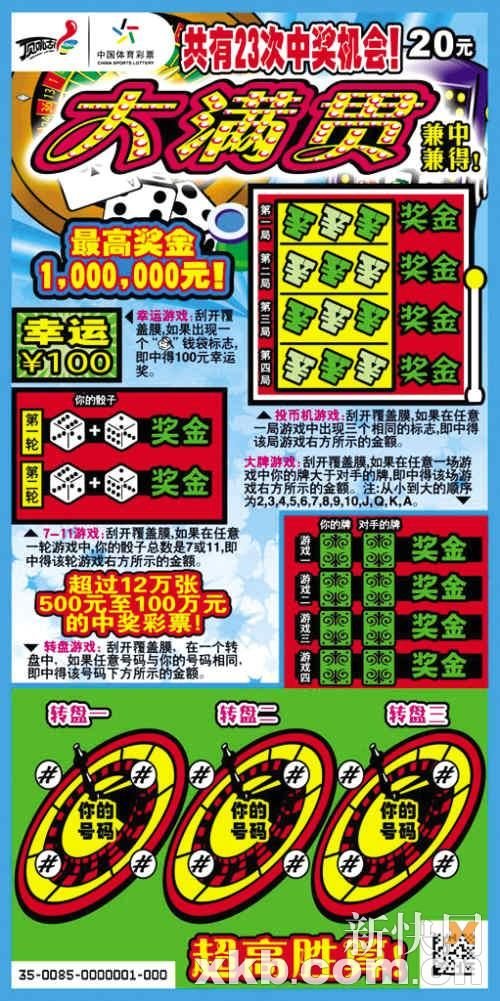 大滿貫澳門彩一肖中特，揭秘彩票背后的秘密與策略，揭秘彩票背后的秘密與策略，大滿貫澳門彩一肖中特解析