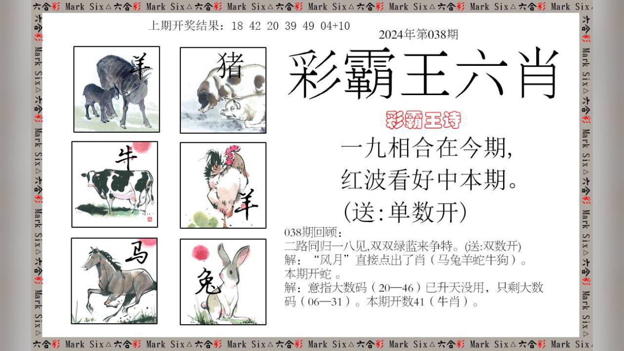 新澳門彩出號綜合走勢新升級，深度解析與策略探討，新澳門彩出號綜合走勢解析及策略探討，最新升級深度解讀