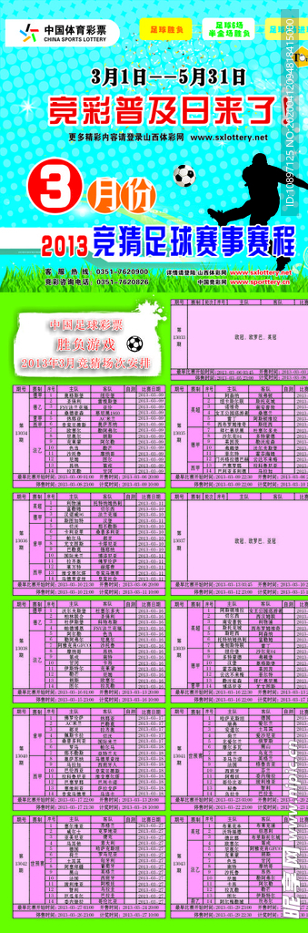 新澳門彩波生肖走勢圖，深度解析與預(yù)測，澳門彩波生肖走勢圖深度解析及預(yù)測報告