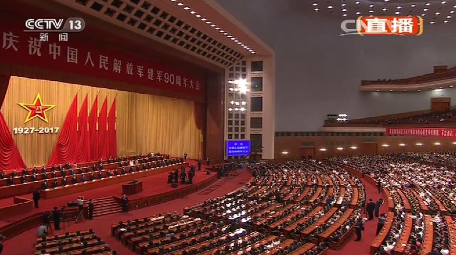 建軍90周年大會全程回顧與展望，建軍90周年大會回顧與展望，歷史傳承與時代奮進