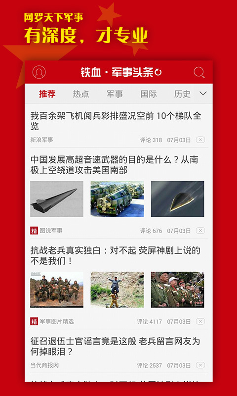 軍事今日頭條，聚焦全球軍事熱點，解讀最新軍事動態(tài)，全球軍事焦點，解讀最新動態(tài)，聚焦熱點事件速遞