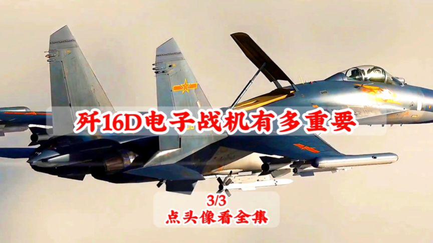 殲-16D電子戰(zhàn)飛機的生產(chǎn)數(shù)量揭秘，揭秘殲-16D電子戰(zhàn)飛機的生產(chǎn)數(shù)量