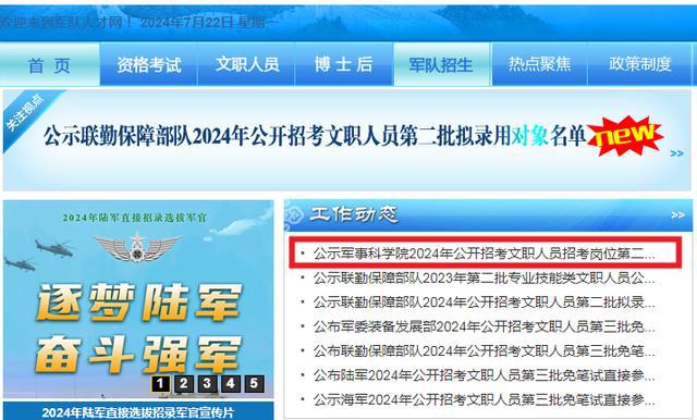 軍事人才招聘網官網2024，打造未來軍事人才招聘的卓越平臺，軍事人才招聘網官網2024，未來軍事人才招聘卓越平臺打造者