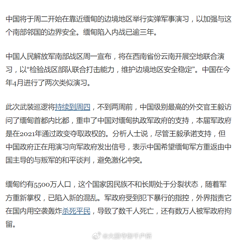 緬甸內(nèi)戰(zhàn)最新消息2024，沖突現(xiàn)狀、原因及未來走向分析，緬甸內(nèi)戰(zhàn)最新動(dòng)態(tài)2024，沖突現(xiàn)狀、原因解析及未來走向展望