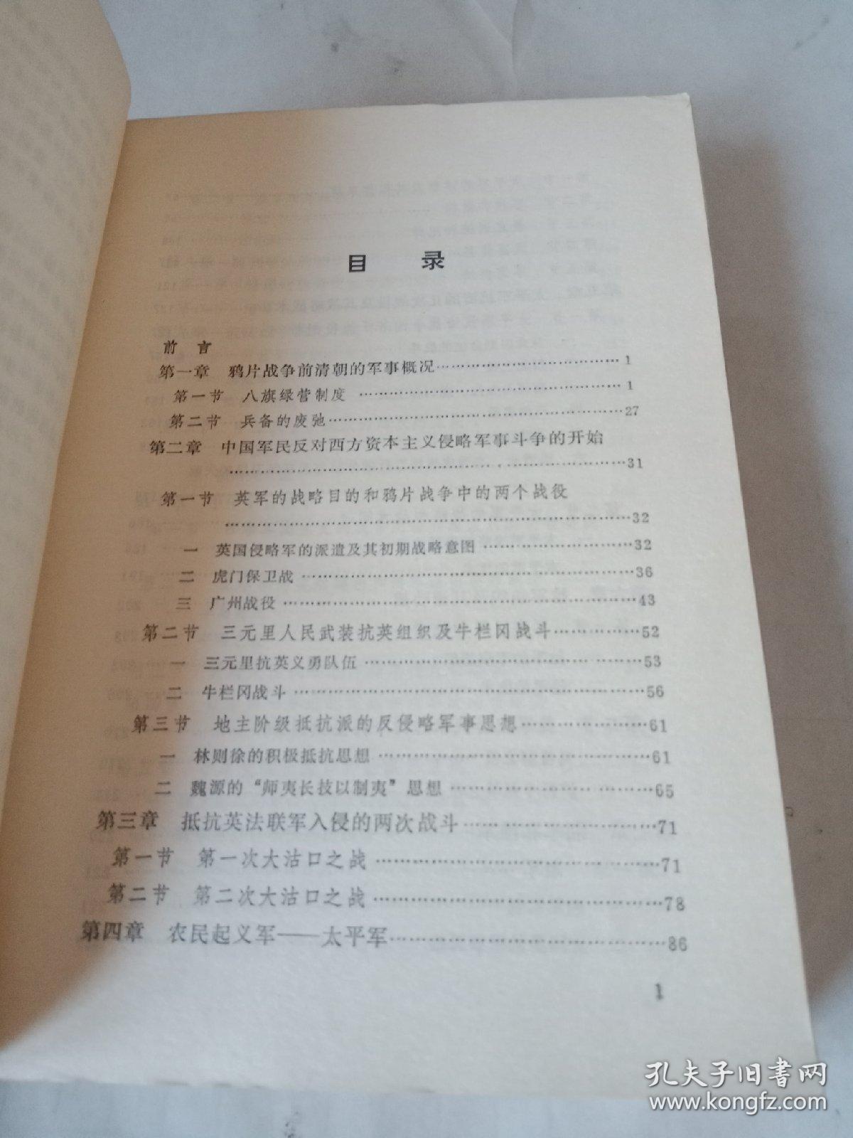 中國近代軍事歷史論文，探索軍事變革與民族復(fù)興之路，中國近代軍事歷史探索，軍事變革與民族復(fù)興之路的交織發(fā)展