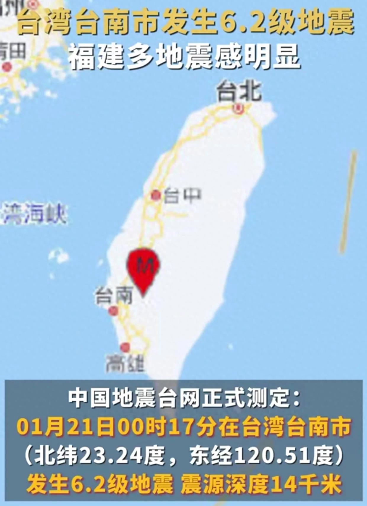 今天臺灣剛剛發(fā)生地震，了解地震相關(guān)知識及應(yīng)對措施，臺灣地震頻發(fā)，了解地震知識與應(yīng)對措施至關(guān)重要