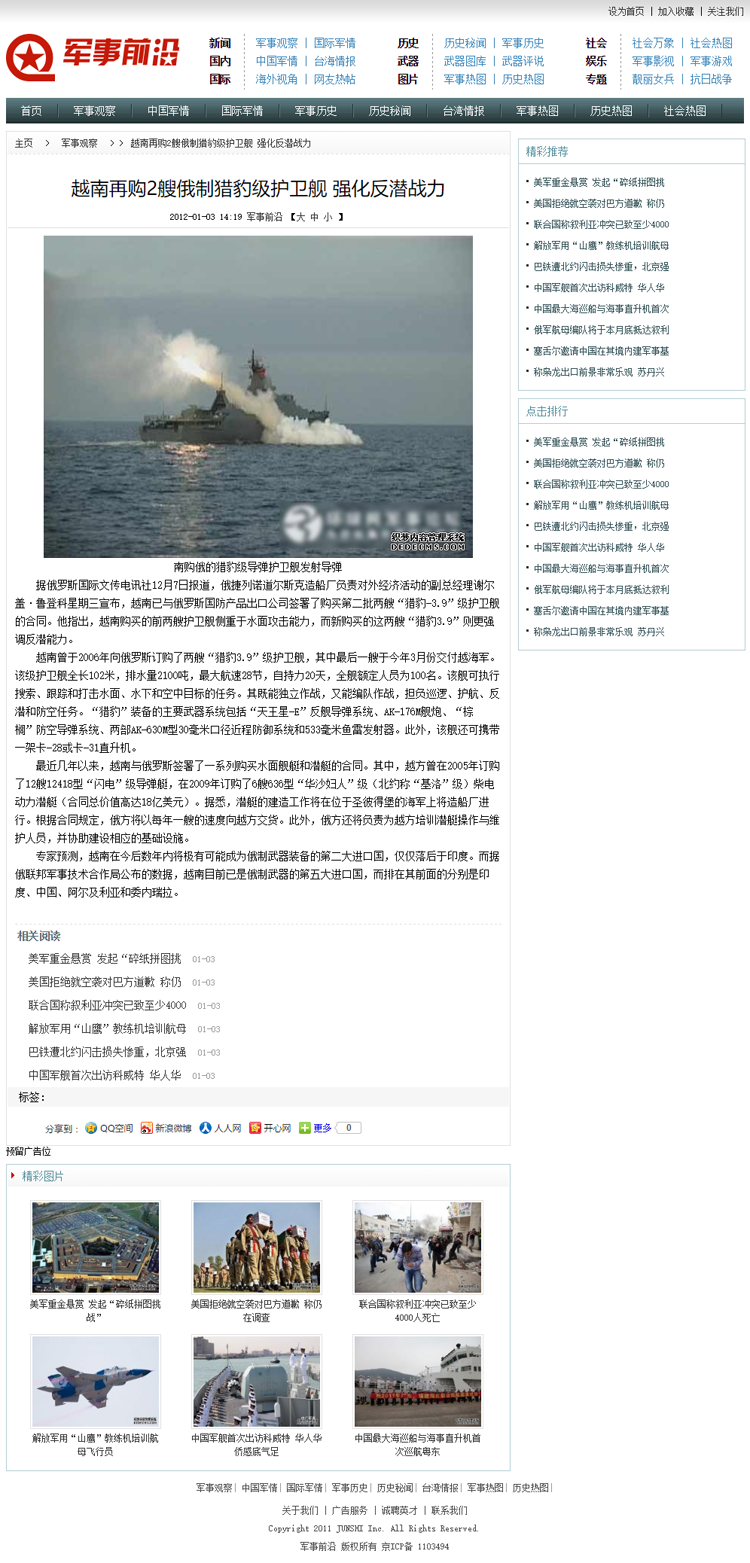 軍事論壇網(wǎng)站私人，探討軍事話題的私密空間，軍事論壇網(wǎng)站，探討軍事話題的私密交流平臺