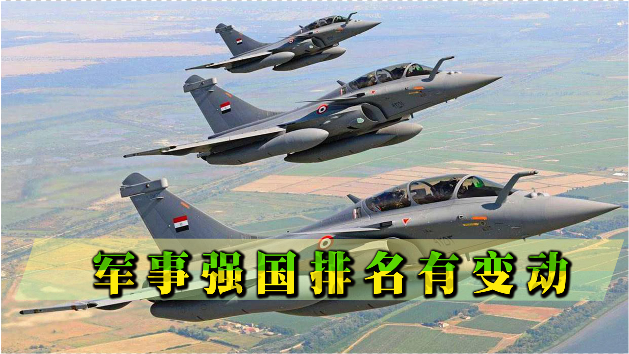 軍事強(qiáng)國(guó)最新排名，全球軍事力量評(píng)估與解析，全球軍事強(qiáng)國(guó)最新排名與力量評(píng)估解析