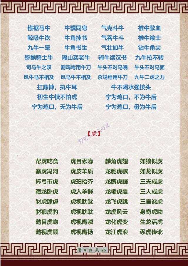 成語(yǔ)解平特一肖王中王，探尋背后的故事與文化內(nèi)涵，成語(yǔ)解平特一肖王中王，背后的故事與文化內(nèi)涵探尋