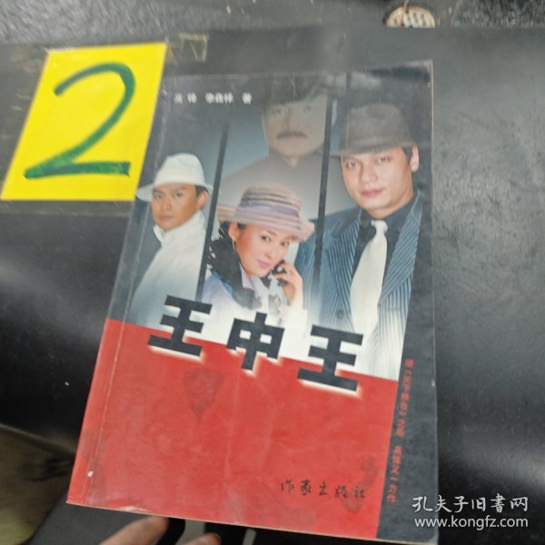 王中王中特一肖圖片，深度解析與SEO優(yōu)化策略，王中王中特一肖圖片，深度解析與SEO優(yōu)化策略揭秘