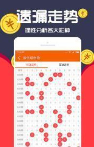 王中王四肖三期中一期ApP