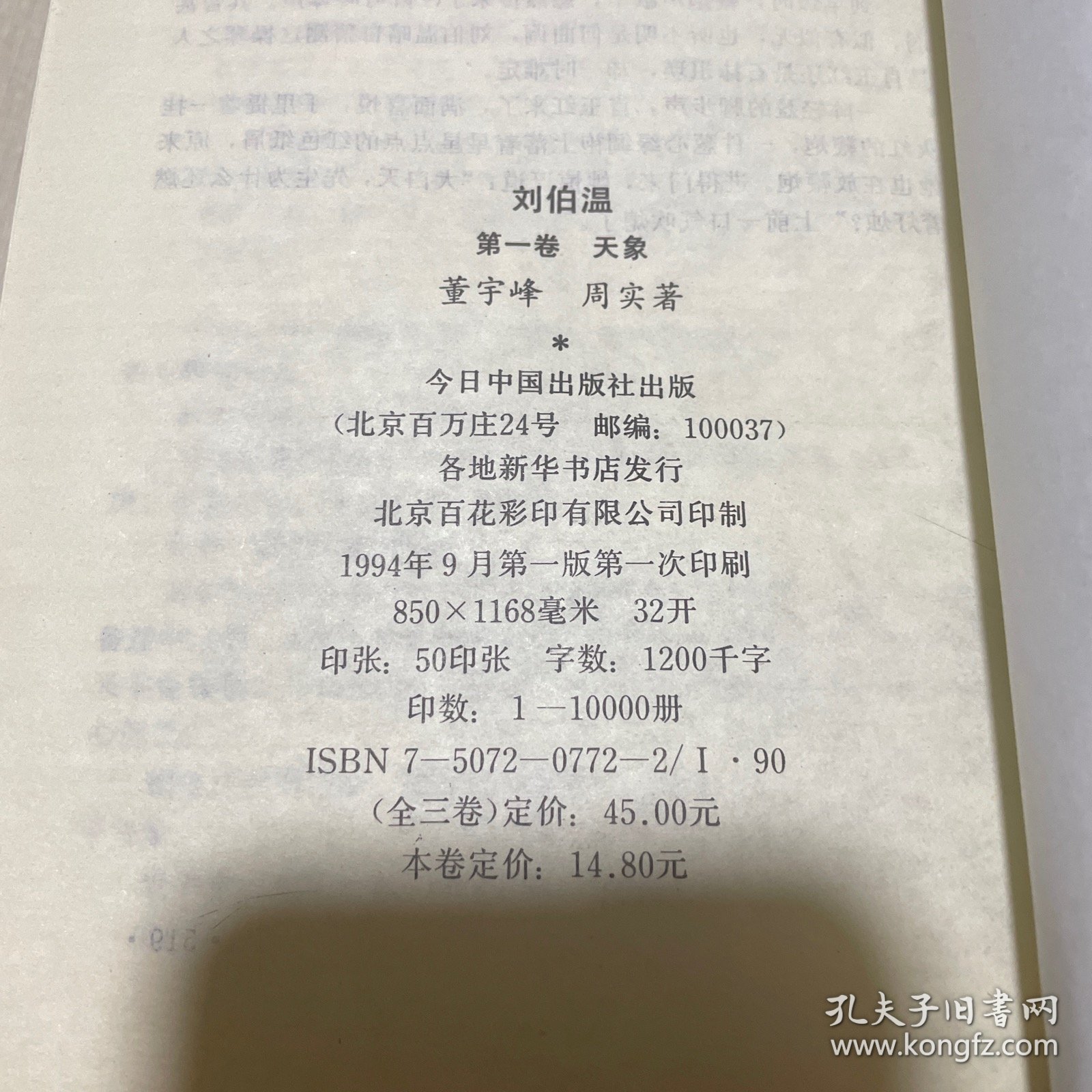 劉伯溫一肖中特期期精，傳奇人物與神秘預(yù)言的魅力