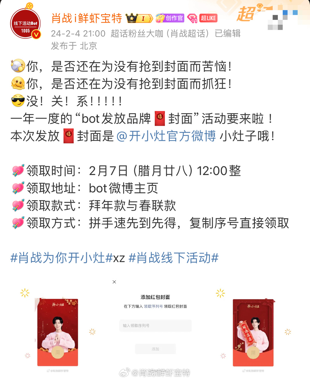 揭秘王中王一肖中特提前公開背后的秘密，揭秘王中王一肖中特提前公開背后的真相