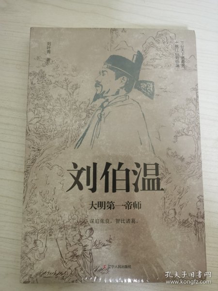 劉伯溫期期一肖中特的神秘預(yù)測——探尋古代智慧的SEO之旅，劉伯溫期期一肖中特神秘預(yù)測，探尋古代智慧的SEO奧秘之旅