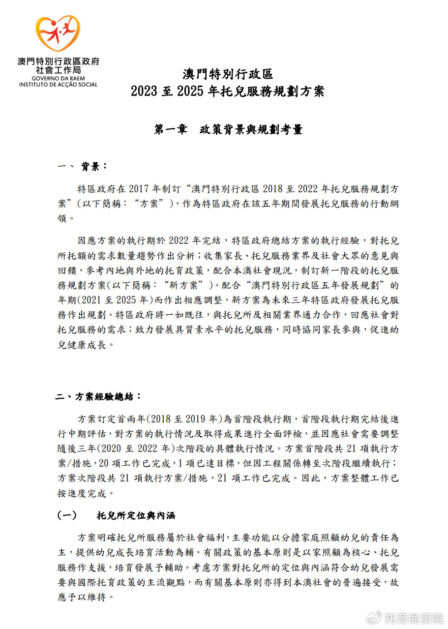澳門歷史記錄查詢，追溯時光，探尋未來的2025澳門歷史印記，追溯澳門歷史印記，探尋時光脈絡(luò)至2025的未來