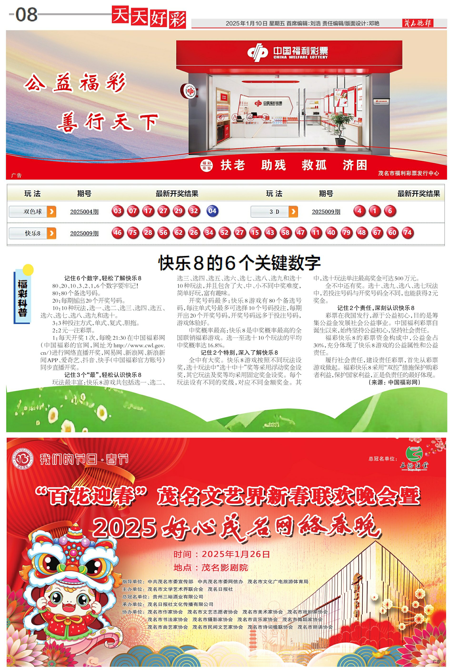 揭秘2025年天天彩免費資料，未來彩票行業(yè)的趨勢與機遇，揭秘未來彩票行業(yè)趨勢與機遇，2025年天天彩免費資料展望