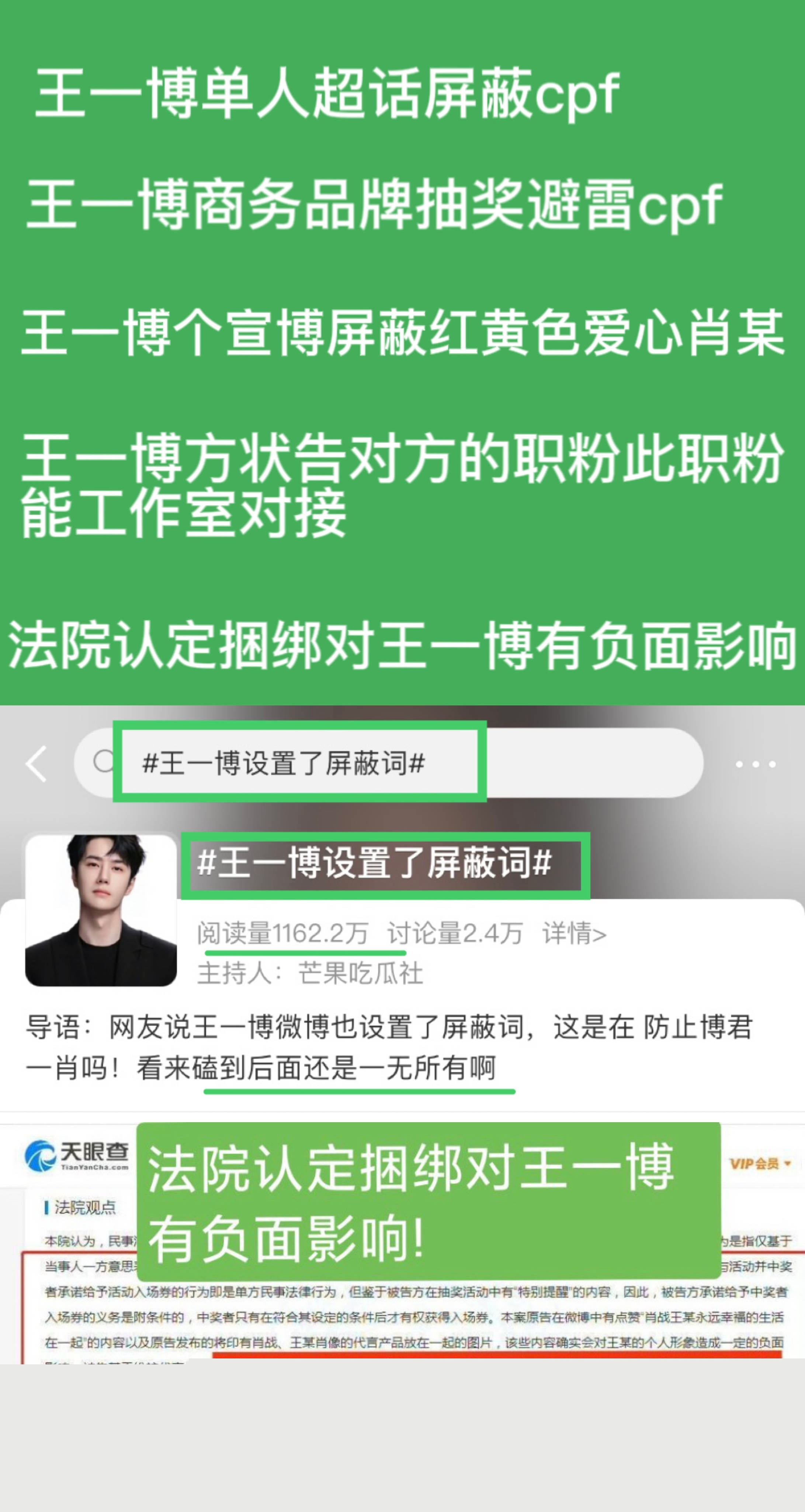 王中王一肖中特論談