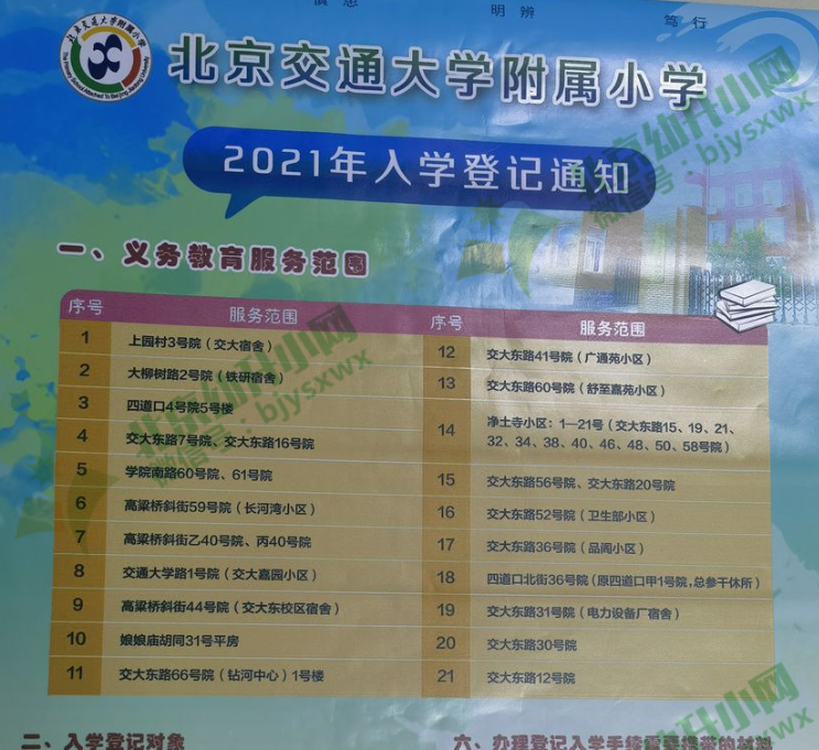 馬老師平特一肖王中王，揭秘SEO技巧與策略，揭秘SEO技巧與策略，馬老師分享的王牌SEO方法與策略解析