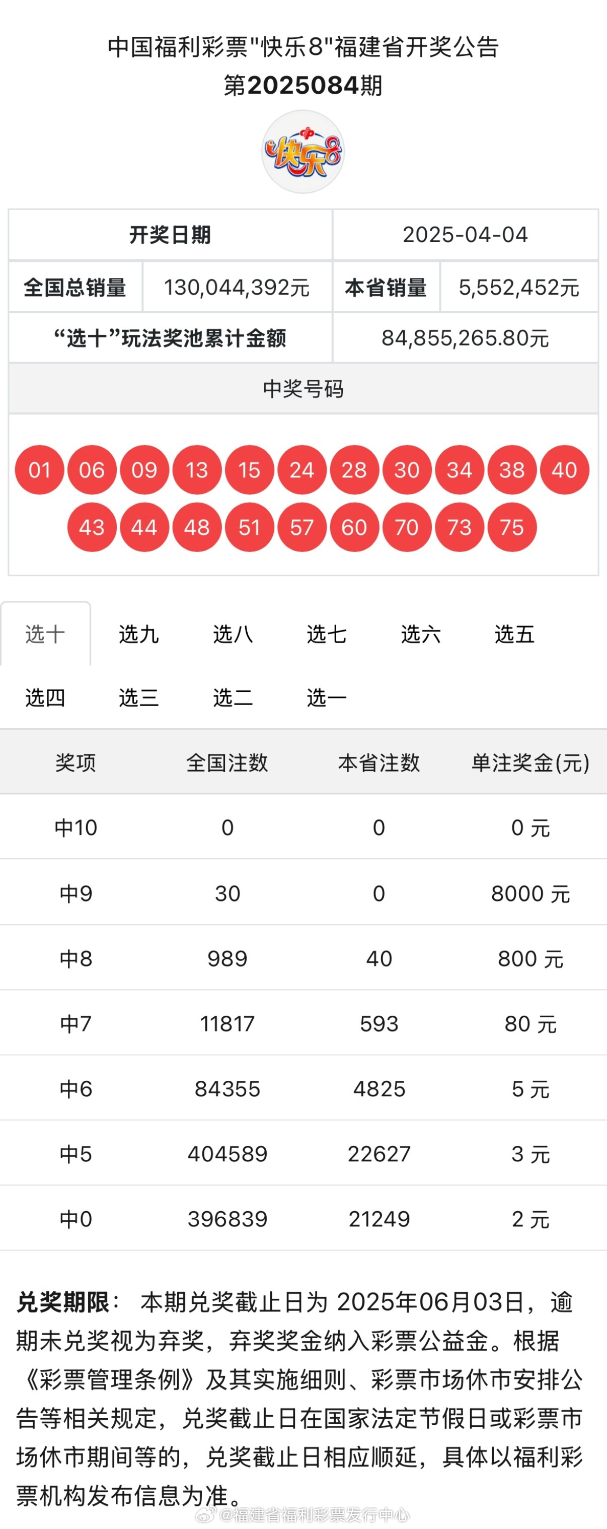 關(guān)于4987鐵算結(jié)果及開獎(jiǎng)結(jié)果的探討——小揭秘背后的故事，揭秘4987鐵算背后的故事與開獎(jiǎng)結(jié)果探討