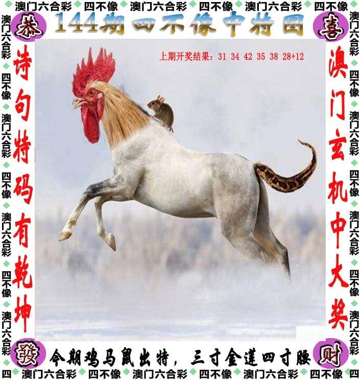 澳門正版免費(fèi)四不像預(yù)測(cè)系統(tǒng)——探索未來的精準(zhǔn)預(yù)測(cè)工具，澳門正版四不像預(yù)測(cè)系統(tǒng)，精準(zhǔn)探索未來的預(yù)測(cè)工具