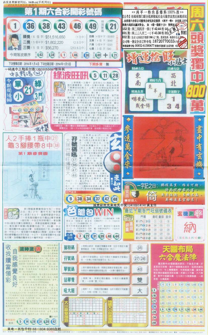 王中王212期指一生肖，深度解讀與SEO優(yōu)化策略，王中王212期生肖深度解讀與SEO策略優(yōu)化指南