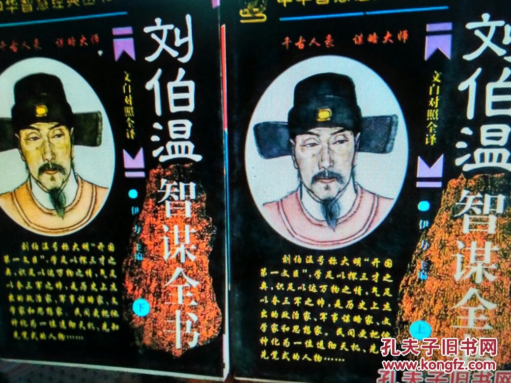 劉伯溫四肖一特，傳奇人物與歷史解讀的SEO洞察，劉伯溫四肖一特，傳奇人物與歷史解讀的深入洞察