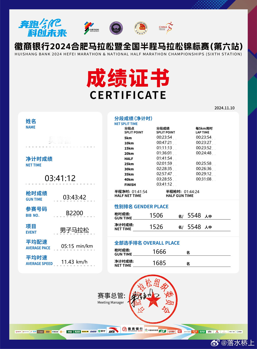 2025新奧開馬結(jié)果