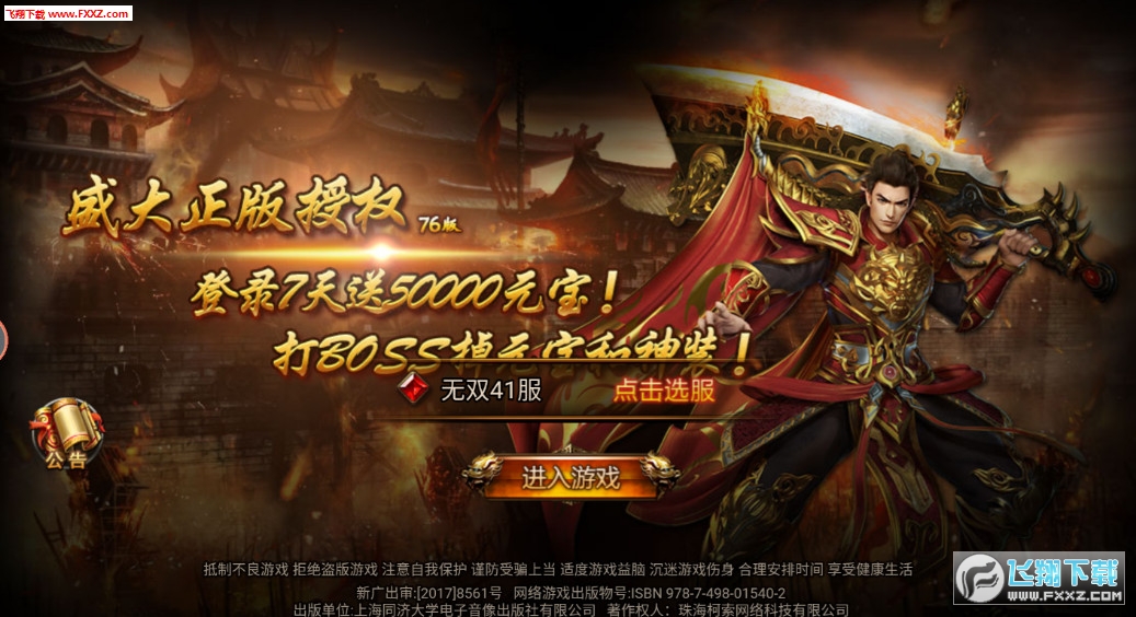 傳奇新開網(wǎng)站傳奇三肖，探索未知的游戲世界，傳奇新開網(wǎng)站傳奇三肖，未知游戲世界的探索之旅