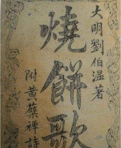 劉伯溫猜一生肖——探尋神秘預(yù)言背后的故事與生肖之謎，劉伯溫預(yù)言生肖之謎，探尋神秘預(yù)言背后的故事與生肖傳奇