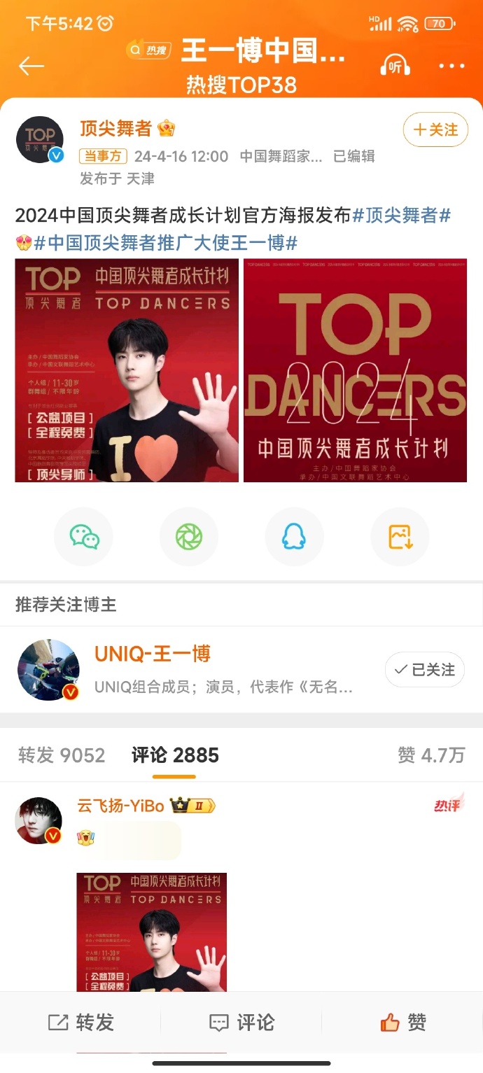 新聞咨詢 第237頁