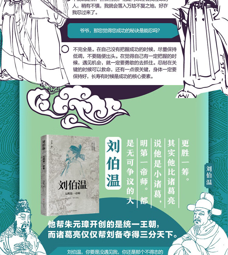 劉伯溫精選一肖，揭秘古代智慧與傳奇預測，劉伯溫精選生肖揭秘，古代智慧與傳奇預測之道