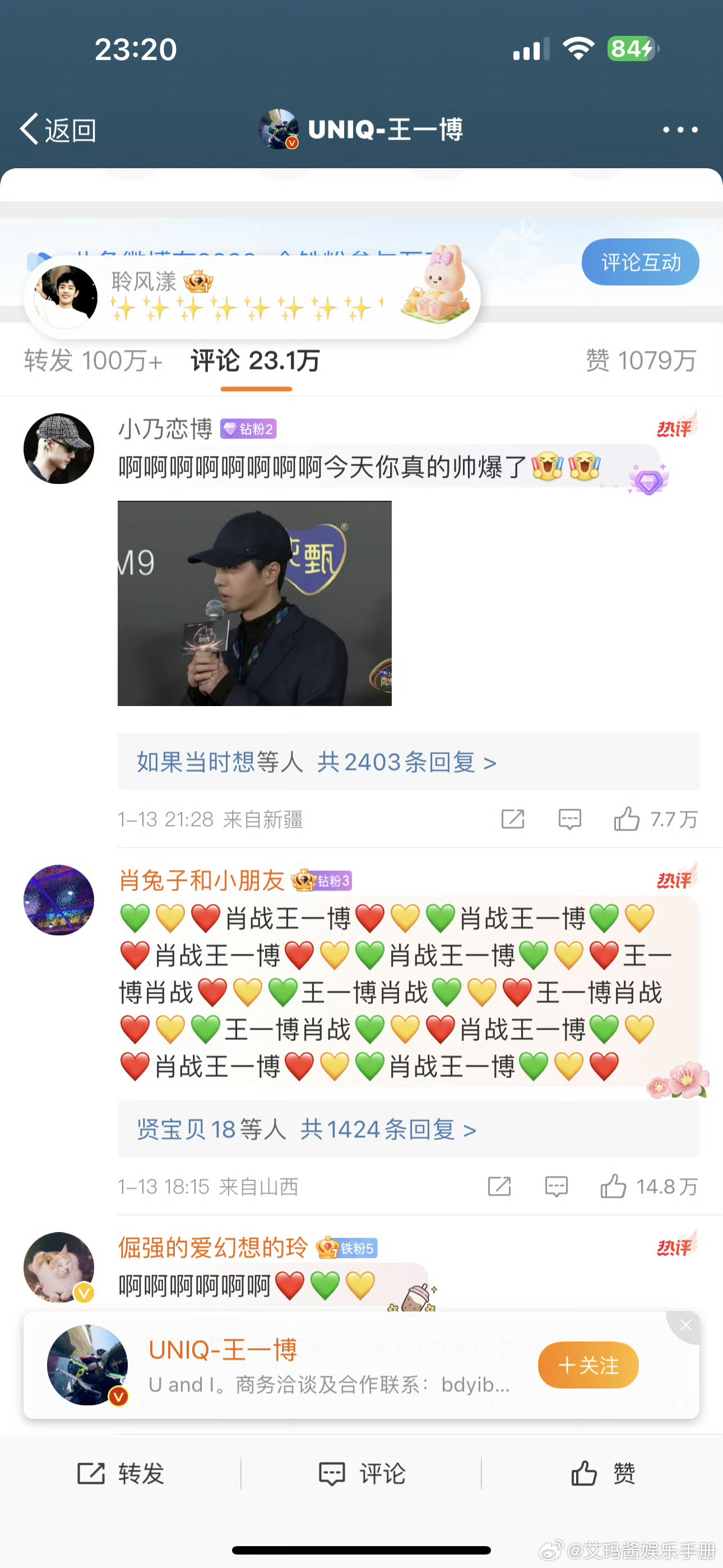 揭秘王中王，一肖中特的奧秘與最新更新情況，揭秘王中王一肖中特，奧秘解析與最新動態(tài)