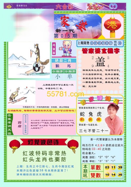 王中王四不像圖必特一肖，神秘符號背后的故事與探索，神秘符號王中王四不像圖必特一肖背后的故事與探索