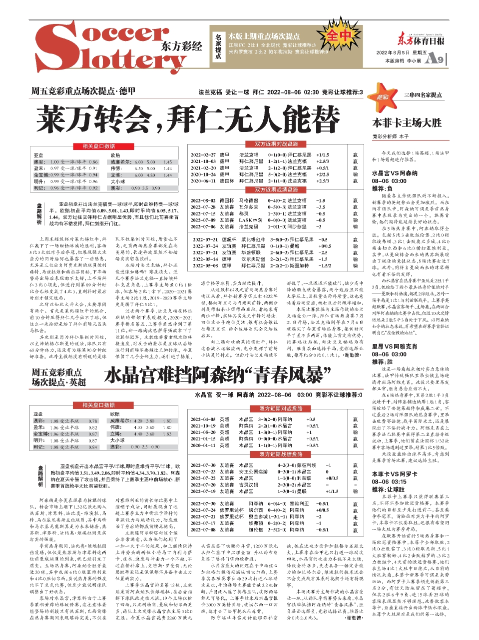 王中王資料一肖中特圖東方心經(jīng)解析，王中王資料解析，東方心經(jīng)一肖中特圖揭秘