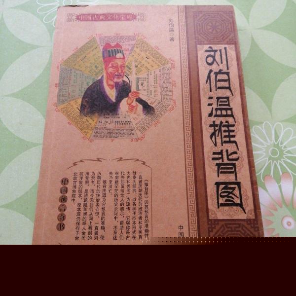 劉伯溫猜一生肖1688，神秘預(yù)言背后的故事與解讀，劉伯溫預(yù)言揭秘，生肖之謎與解讀1688