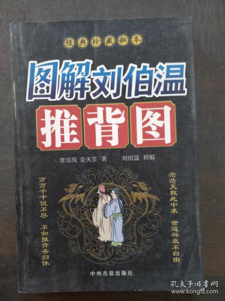 劉伯溫看圖解一肖，揭秘古代智慧與生肖運(yùn)勢的奧秘，劉伯溫生肖運(yùn)勢揭秘，古代智慧與生肖奧秘圖解一肖