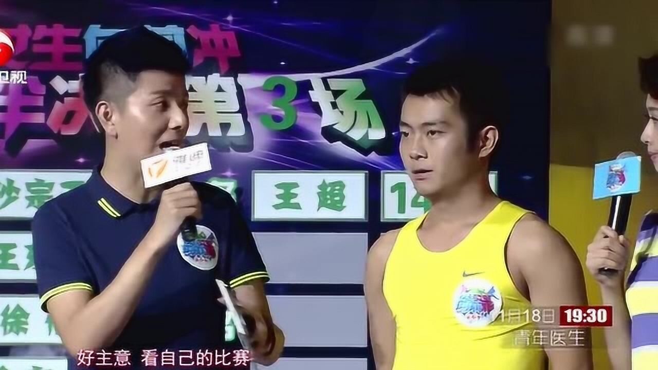 闖關王中王肖鵬