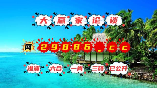 2023澳門六開彩全年免費優(yōu)勢——全面解讀與體驗分享，澳門六開彩優(yōu)勢解讀與體驗分享，全面解讀澳門六開彩全年免費優(yōu)勢