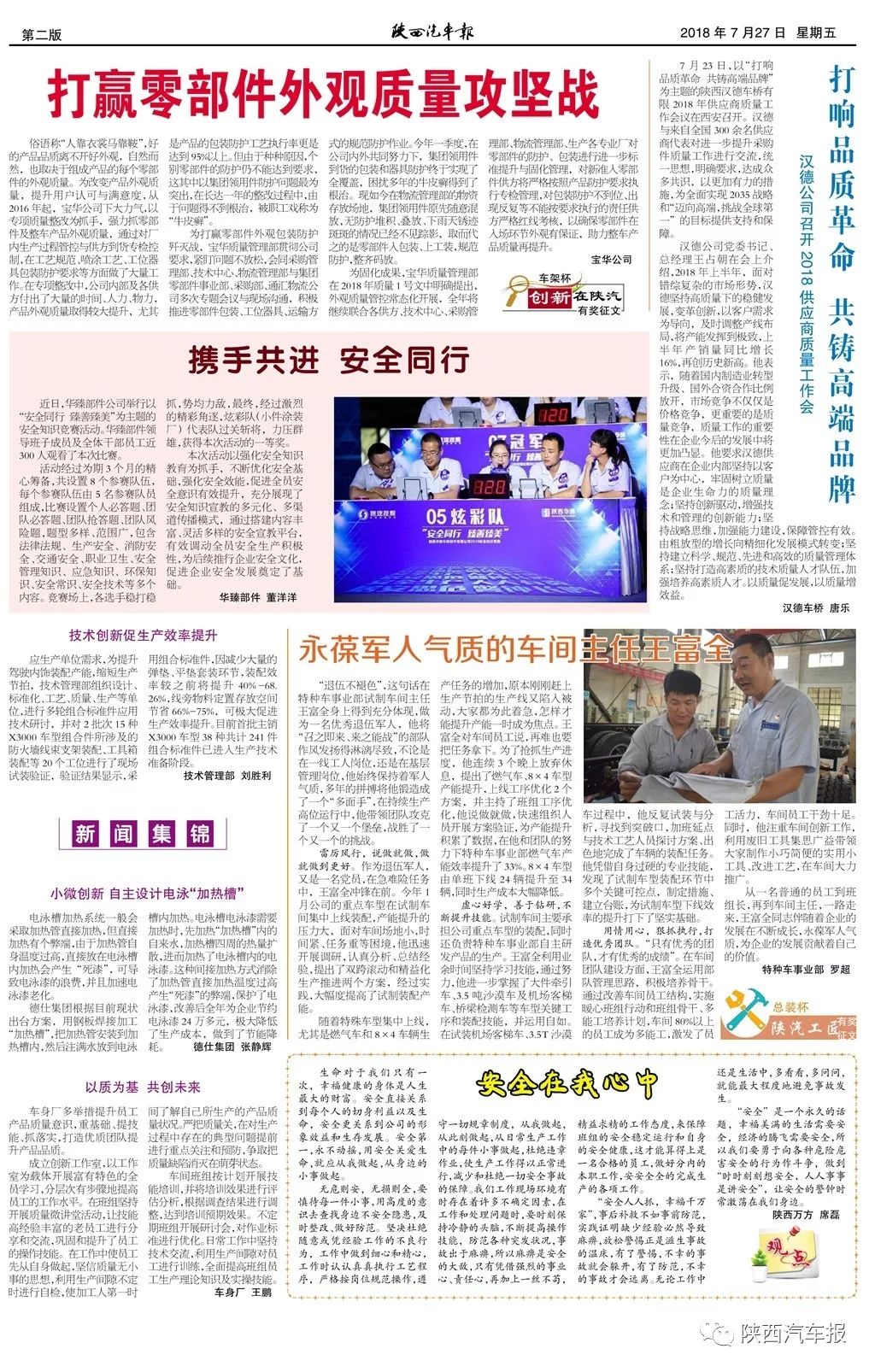 二十九期王中王平特一肖，深度解析與預(yù)測(cè)，二十九期王中王平特一肖深度解析與預(yù)測(cè)展望