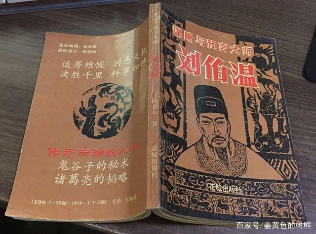 劉伯溫一肖中特期期中，傳奇人物與神秘預測，劉伯溫傳奇，人物神秘預測與一肖中特期期中揭秘