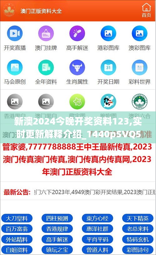 新澳2025正版資料免費(fèi)公開(kāi)，全面解析與深度探索，新澳2025正版資料全面解析與深度探索——免費(fèi)公開(kāi)透視資料