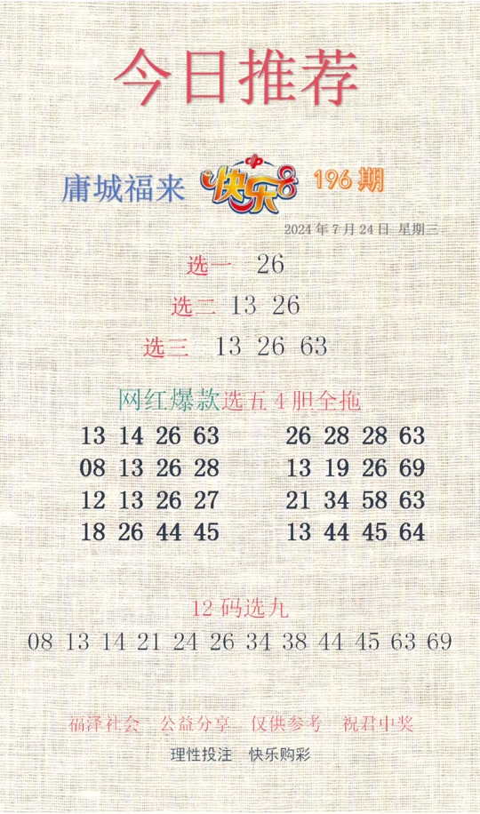 劉伯溫期選一肖930，揭秘傳奇背后的故事，劉伯溫期選一肖傳奇背后的故事揭秘