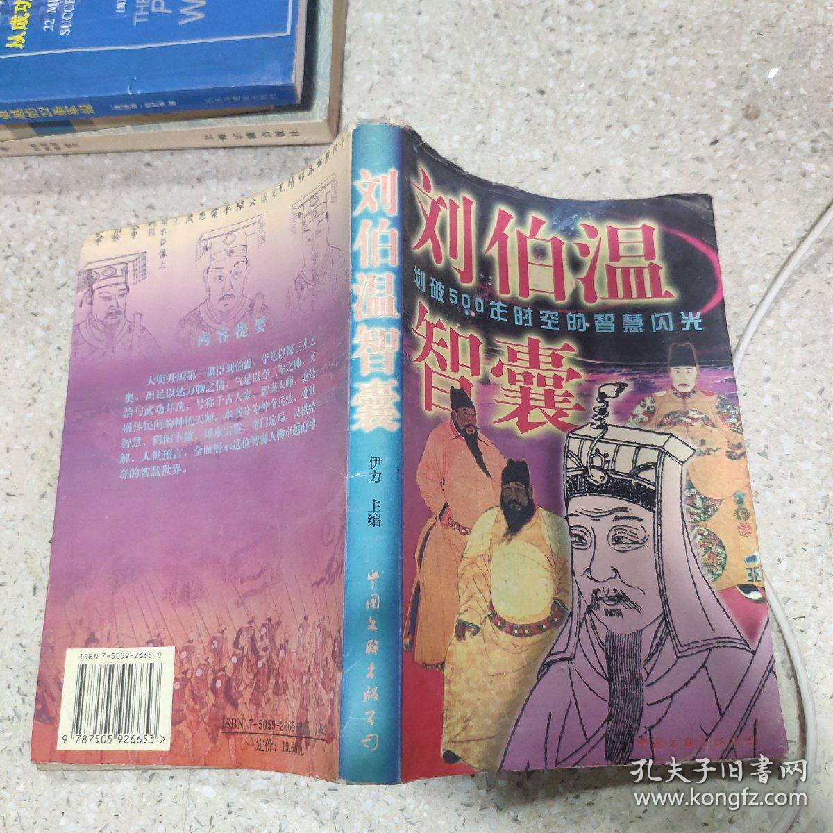 劉伯溫精選一肖管家婆，揭秘傳奇人物與生肖運勢的奧秘，劉伯溫與生肖運勢，揭秘傳奇人物與管家婆的奧秘