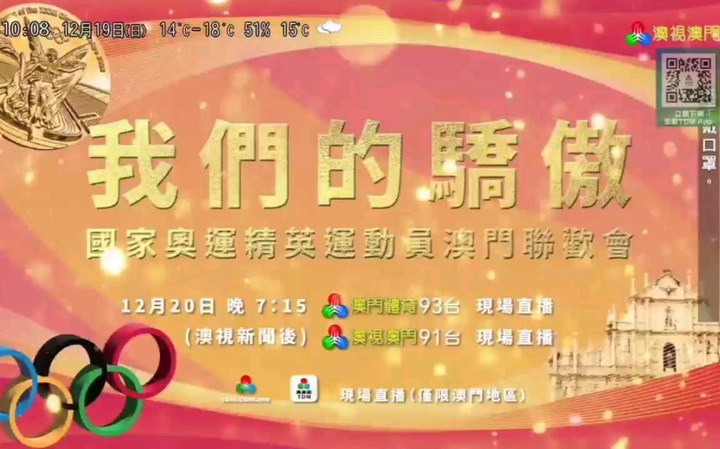 澳門最快開獎現(xiàn)場直播，探索直播魅力與實時開獎的奧秘，澳門直播開獎現(xiàn)場揭秘，探索直播魅力與實時開獎的奧秘